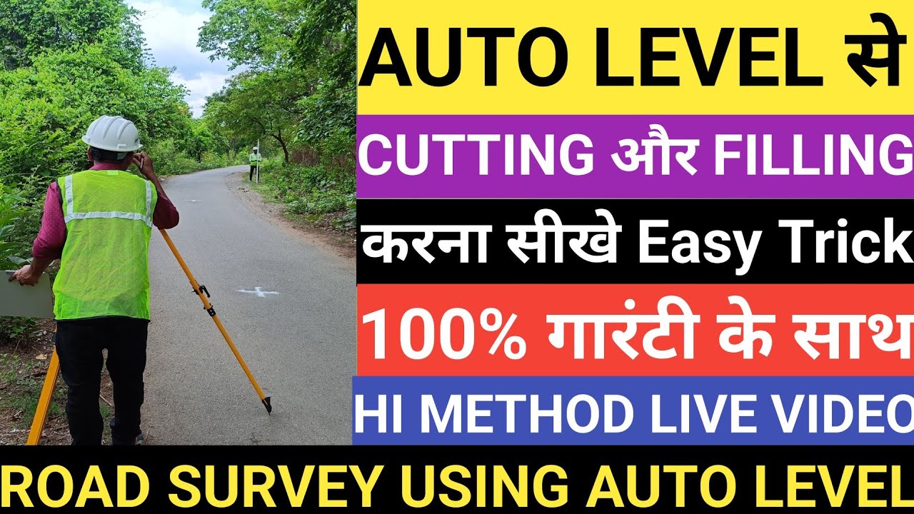 Cutting and Filling Using Auto Level | Auto Level surveying | Road Cutting and Filling |HI RL FRL BS