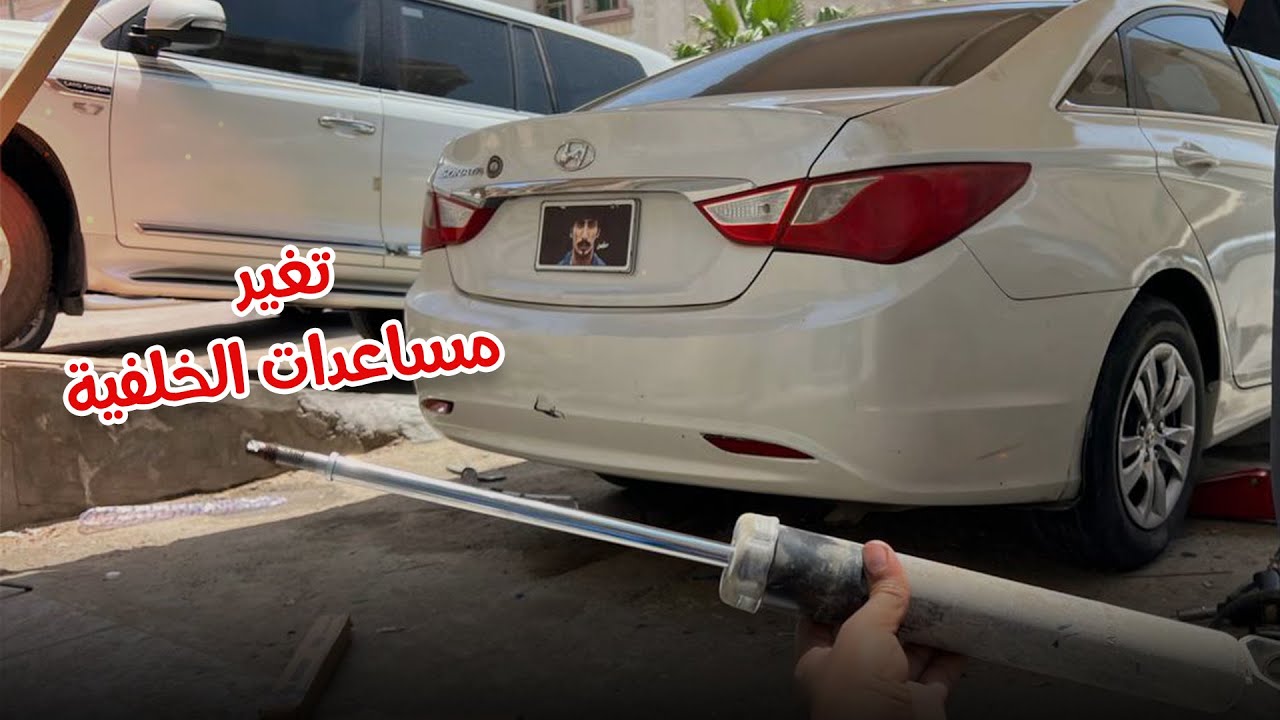 تغير مساعدات خلفية سوناتا 2014