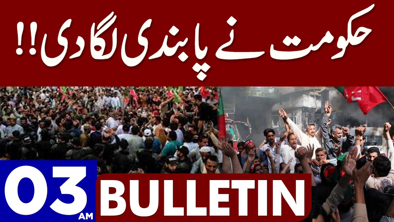 PTI Leaders In Trouble | Dunya News Bulletin 03:00 AM | 11 May 2023