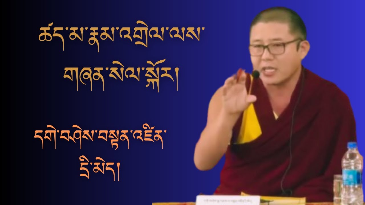 ཚད་མ་རྣམ་འགྲེལ་ལས་གཞན་སེལ་སྐོར། དགེ་བཤེས་བསྟན་འཛིན་དྲི་མེད།