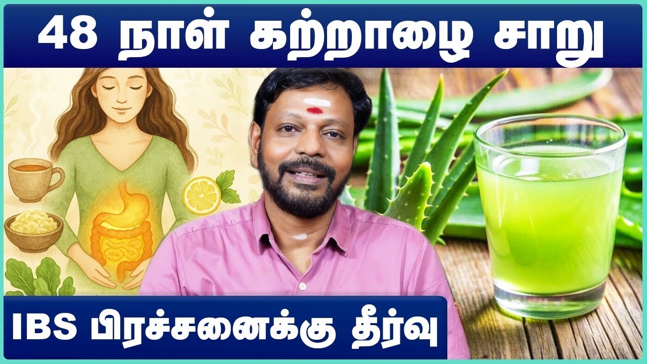 எரிச்சல் கொண்ட குடல் நோய்க்குறி| Irritable Bowel Syndrome - IBS - diet | Mayan Senthil |Cosmo Health