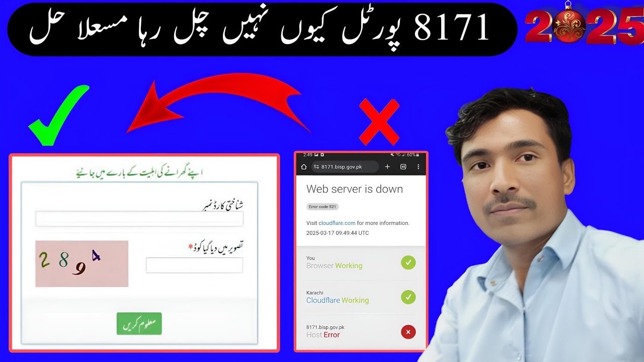 8171 web portal not working 8171 web portal not working problem 2025