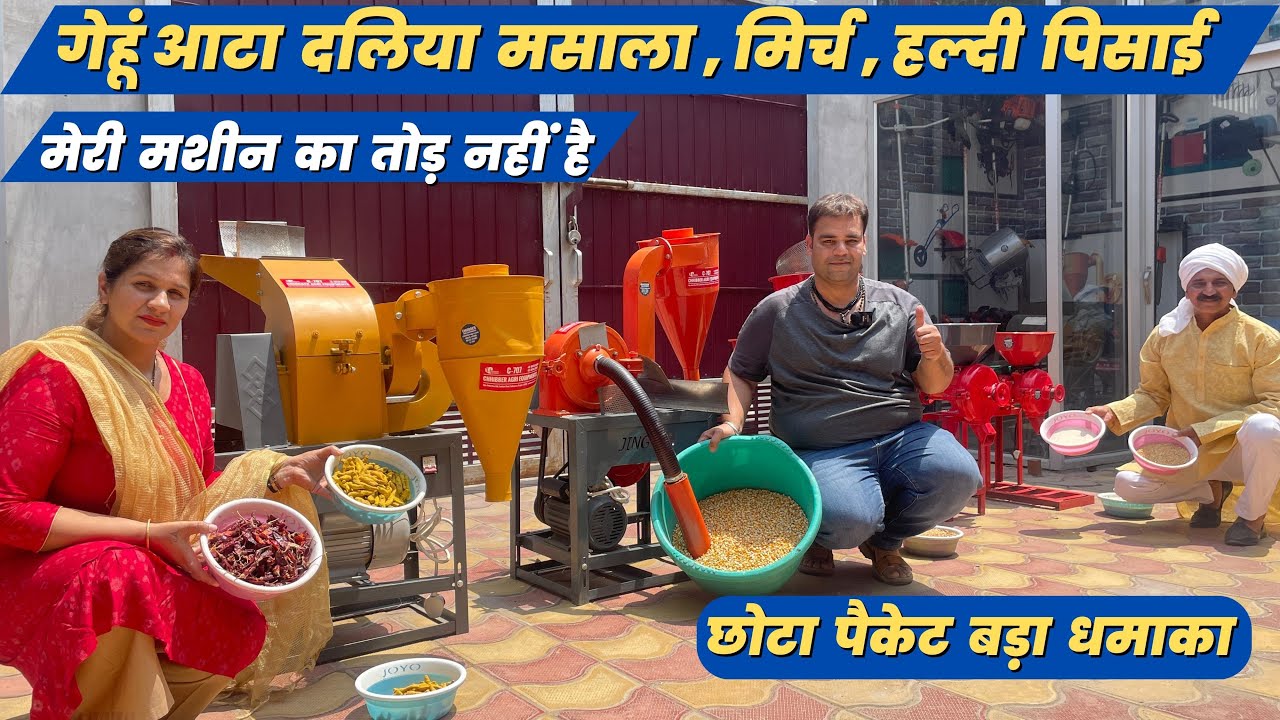 थोड़े से पैसों में एक बड़ा बिजनेस Hammer Pulverizer, Auto Feed Grinder | Dry & Wet Grinding Machine