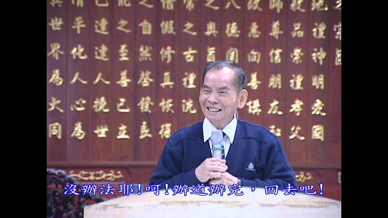 林蒼庫壇主修辦道歷程與遊理天第二段