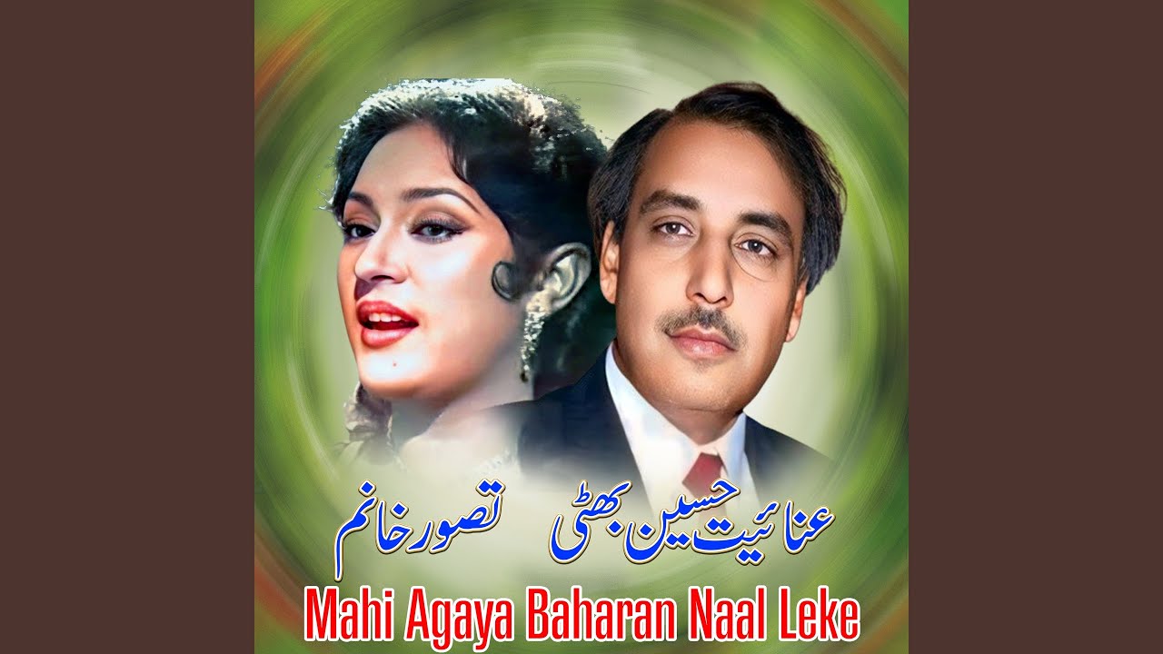 Mahi Agaya Baharan Naal Leke