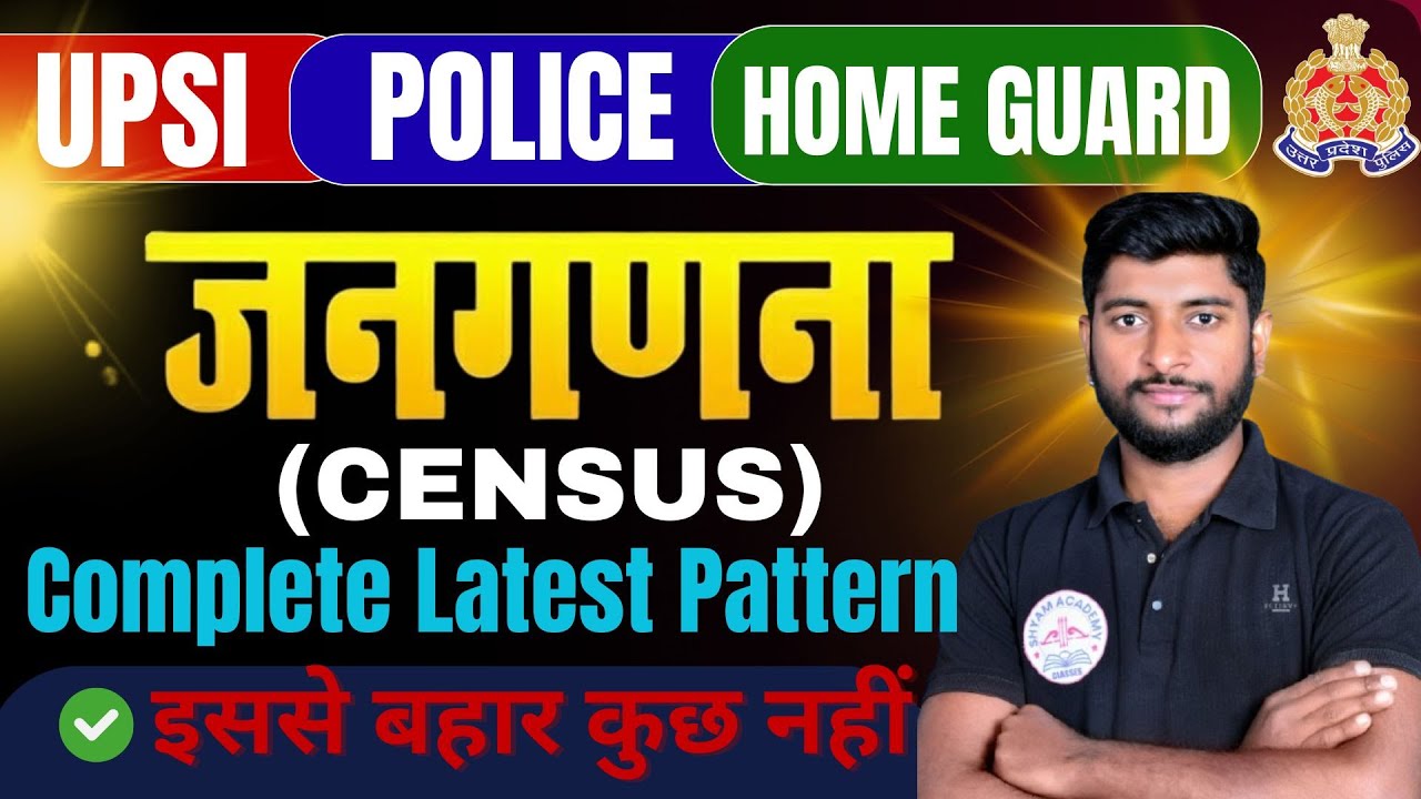 जनगणना (census ) Latest पैटर्न पर  2026 | All Government Exam Important Question 
