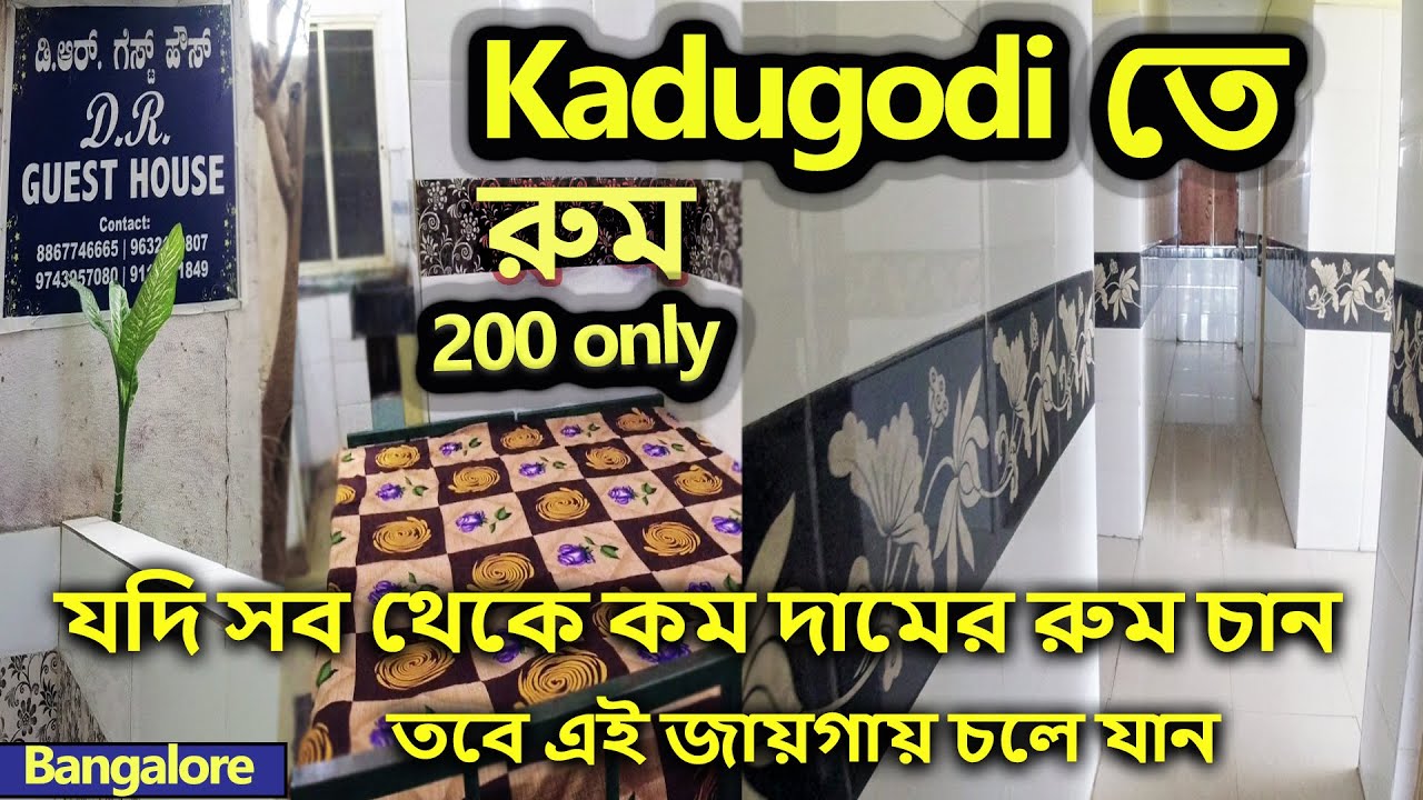 DR Guest house VL Colony kadugudi | Rooms near Kadugodi | 200 টাকার রুম | Lodge in Whitefield