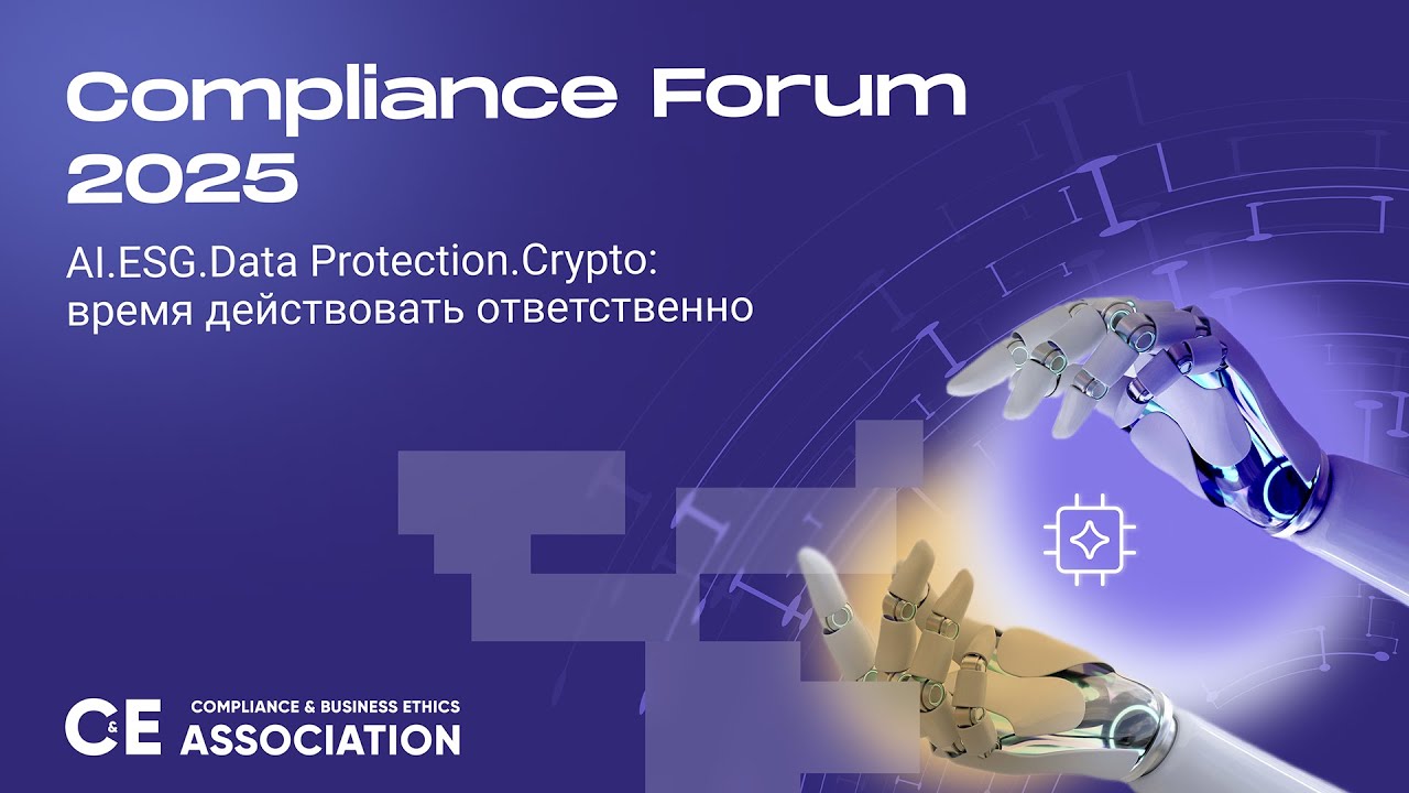 Compliance Forum 2025