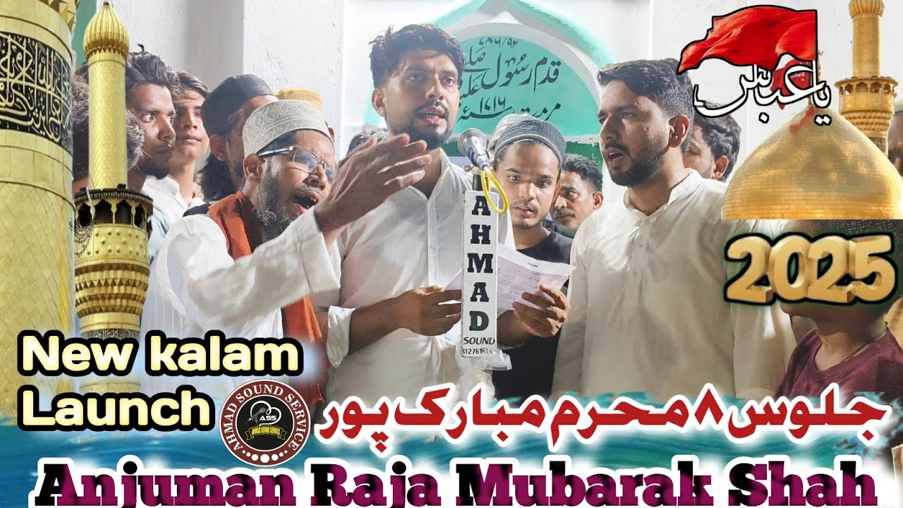 Anjuman Raja Mubarak Shah Mubarakpur [ New Kalam ] Julus Husaini Mubarakpur Azamgarh UP
