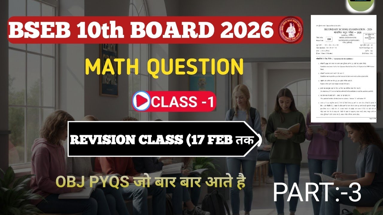 10th Math Mock Test Objective Part -3 ll Mock Test ll BSEB 2026 Test Pape