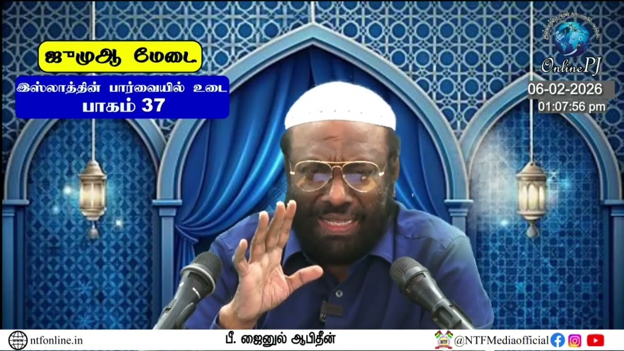 இஸ்லாத்தின் பார்வையில் உடை 37