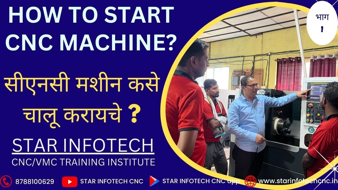 सीएनसी मशीन कसे चालू करायचे ? how to start CNC machine? STAR INFOTECH CNC TRAINING INSTITUTE