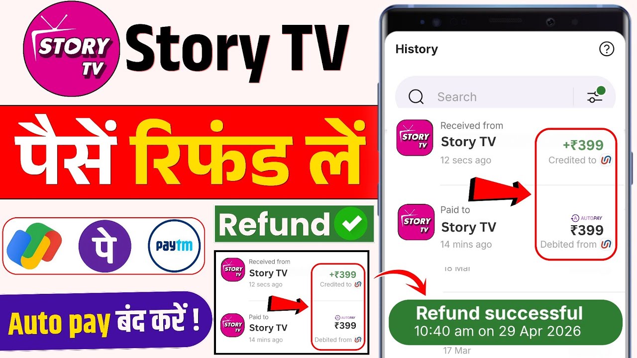 Story tv Se Refund kaise kare | Story tv autopay Refund kaise Lel Story tv autopay refund kaise kare