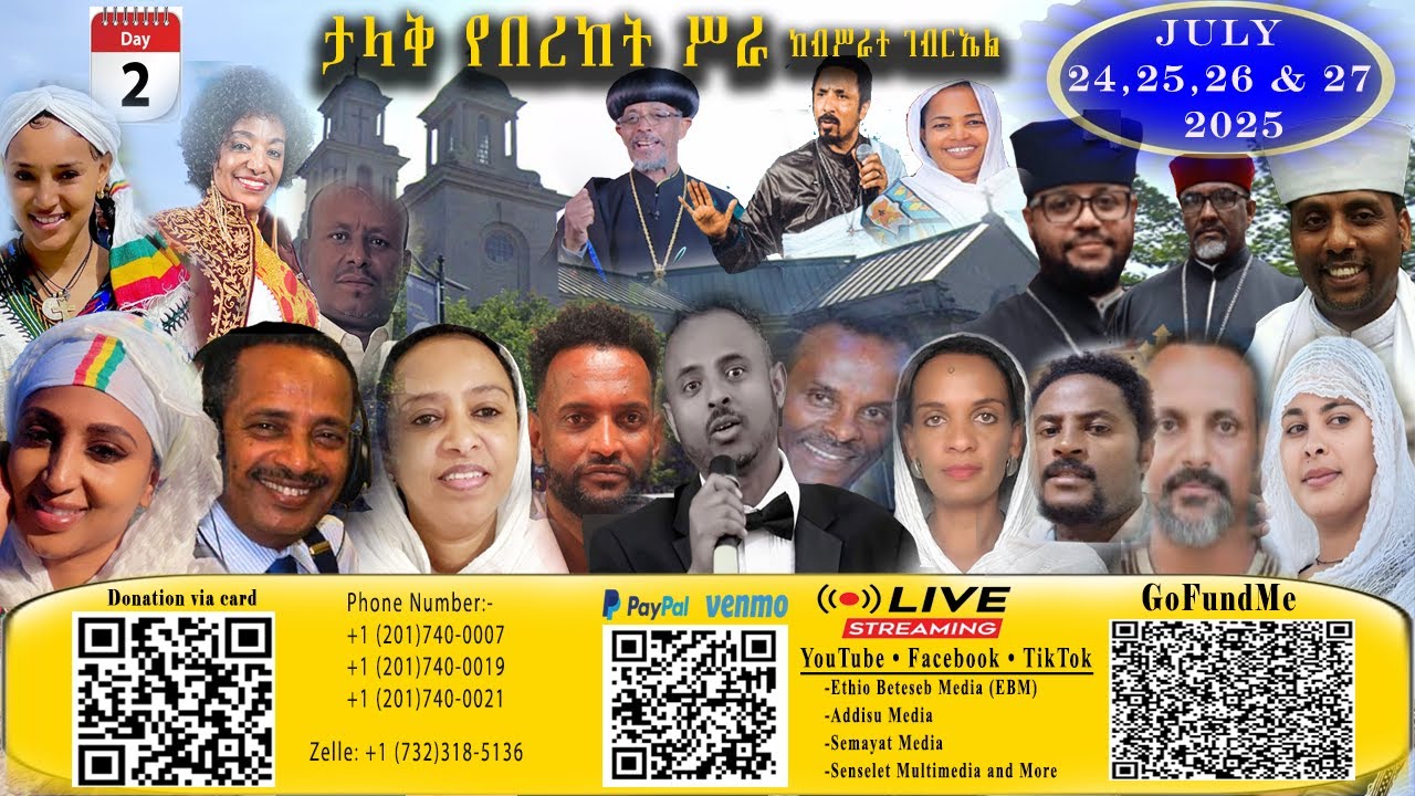 ታላቅ የበረከት ስራ ከብስራተ ገብርኤል:- Day 04