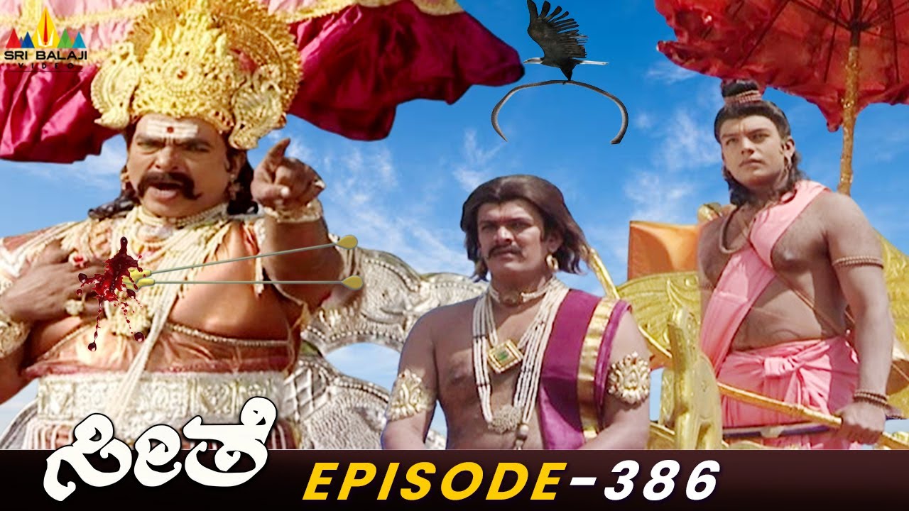 Rama Vs Ravana Yudh | ರಾಮ vs ರಾವಣಯುದ್ಧ | Episode 386 | Seethe | Kannada Ramayan | #SriBalajiVideo