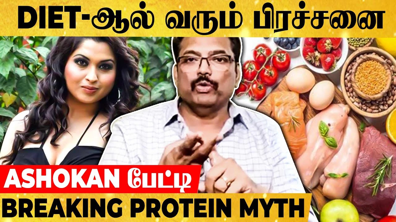 KETO DIET -ஆல் உயிரிழப்பு ! கண்ட Diet Follow பண்ணாதீங்க ! - பின்னணி உடைக்கும் ASHOKAN