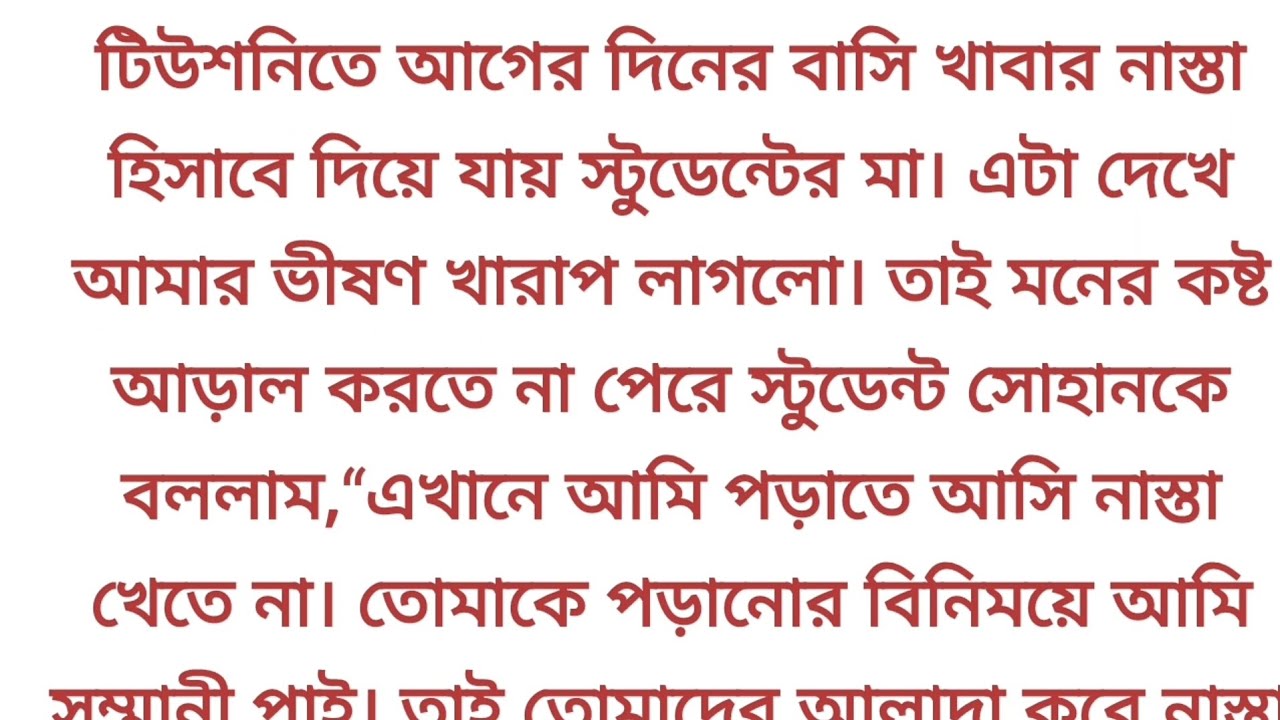 অসম্ভব ইমোশনাল গল্প | মধ্যবিও 💔 Emotional & heart touching story | Sad story #story #poor #storytime