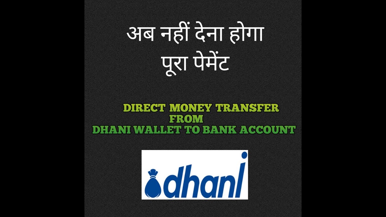 New Update Dhani| Money Transfer wallet to Bank Account| Money Transfer Dhani| Grow Information