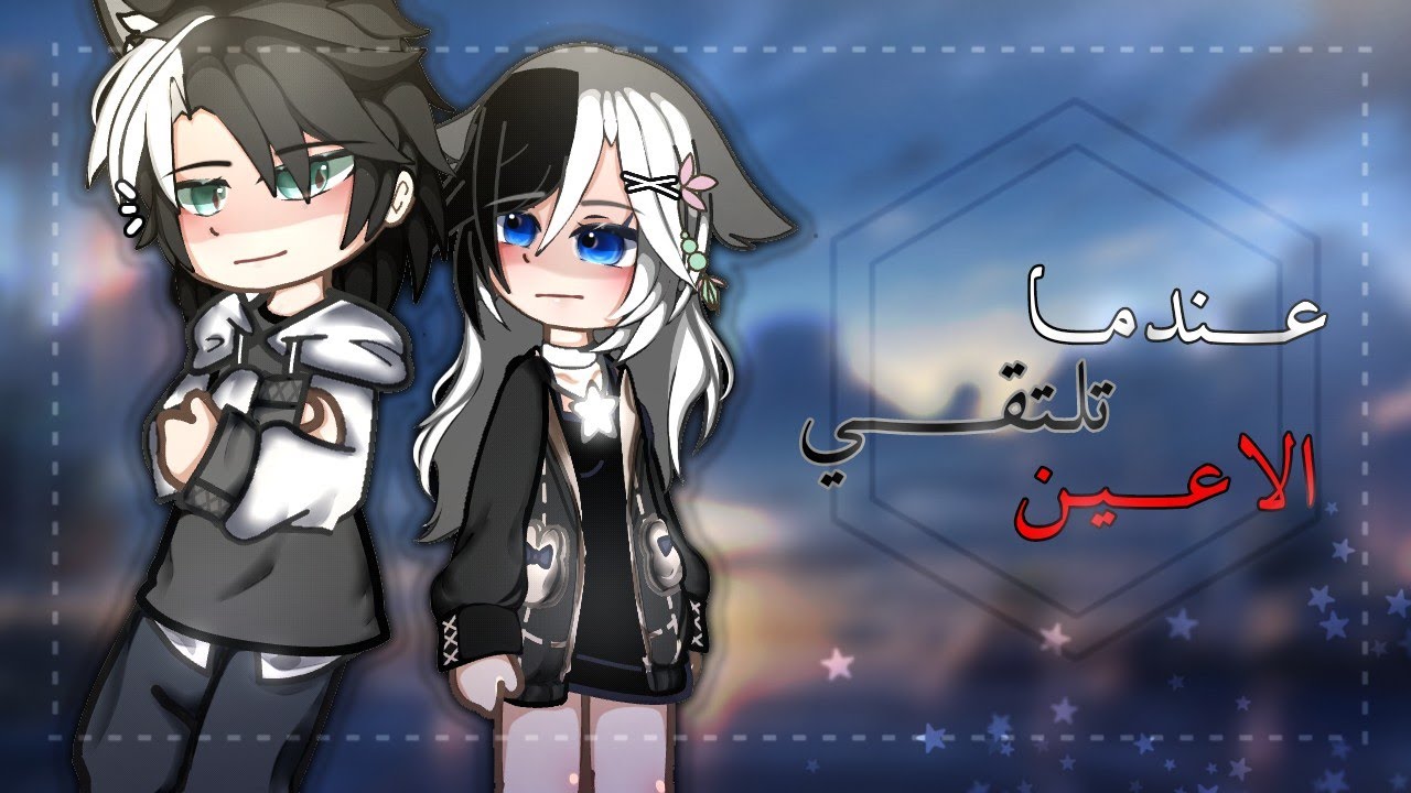 قـصة بعنـوان.||..عِنـدمَا تَـلتقِي الاعَـيُن..||☕✨..تصنيف || رومانسي_جريمه_تحقيق_اكشن_إثارة||..🥀