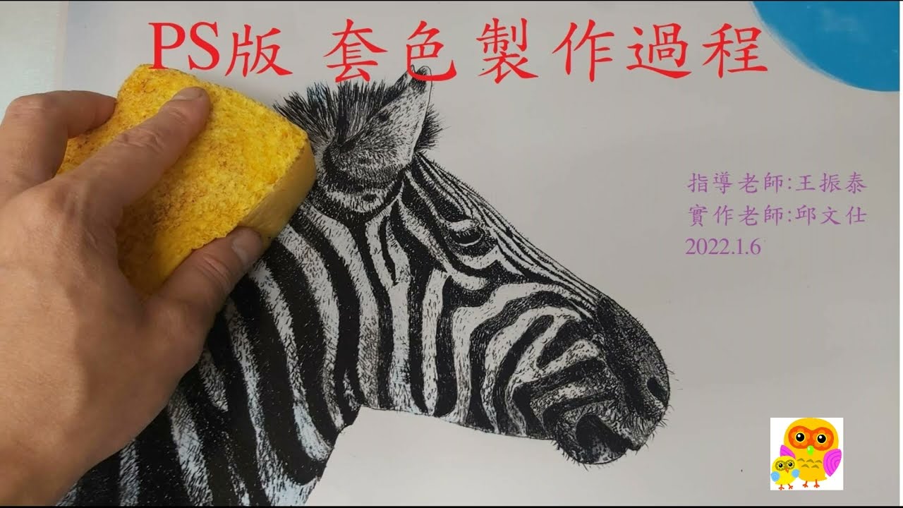 PS版製作流程介紹--PS版為預塗式感光平版印刷版--紫外線感光台普及便利，PS版製作也越來越親民