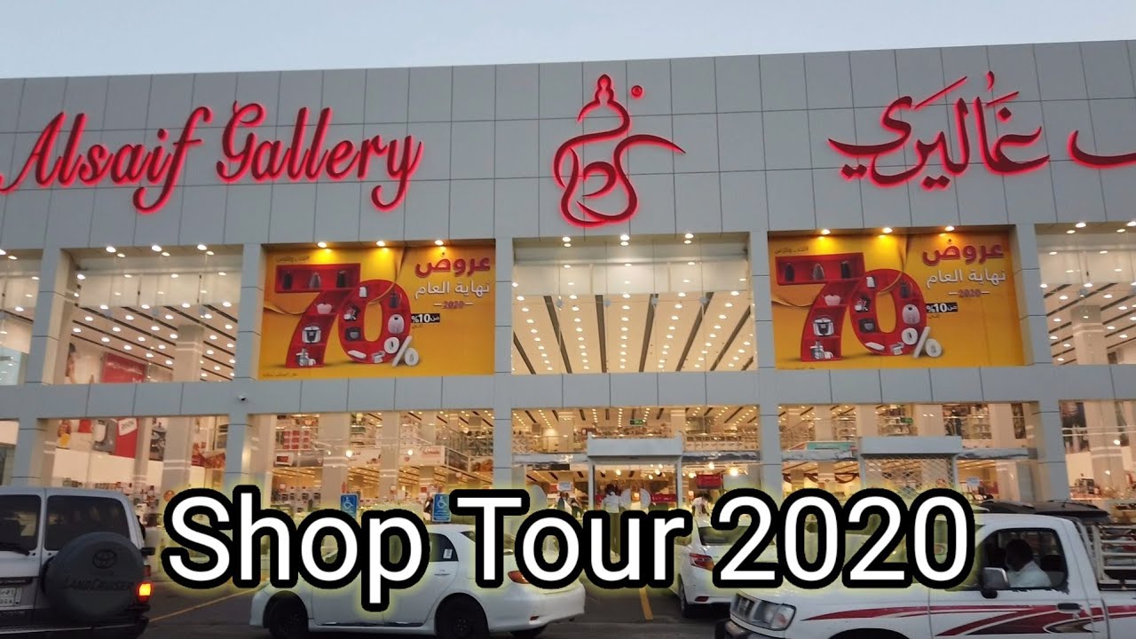 Shop tour 2020:Al-Saif Gallery