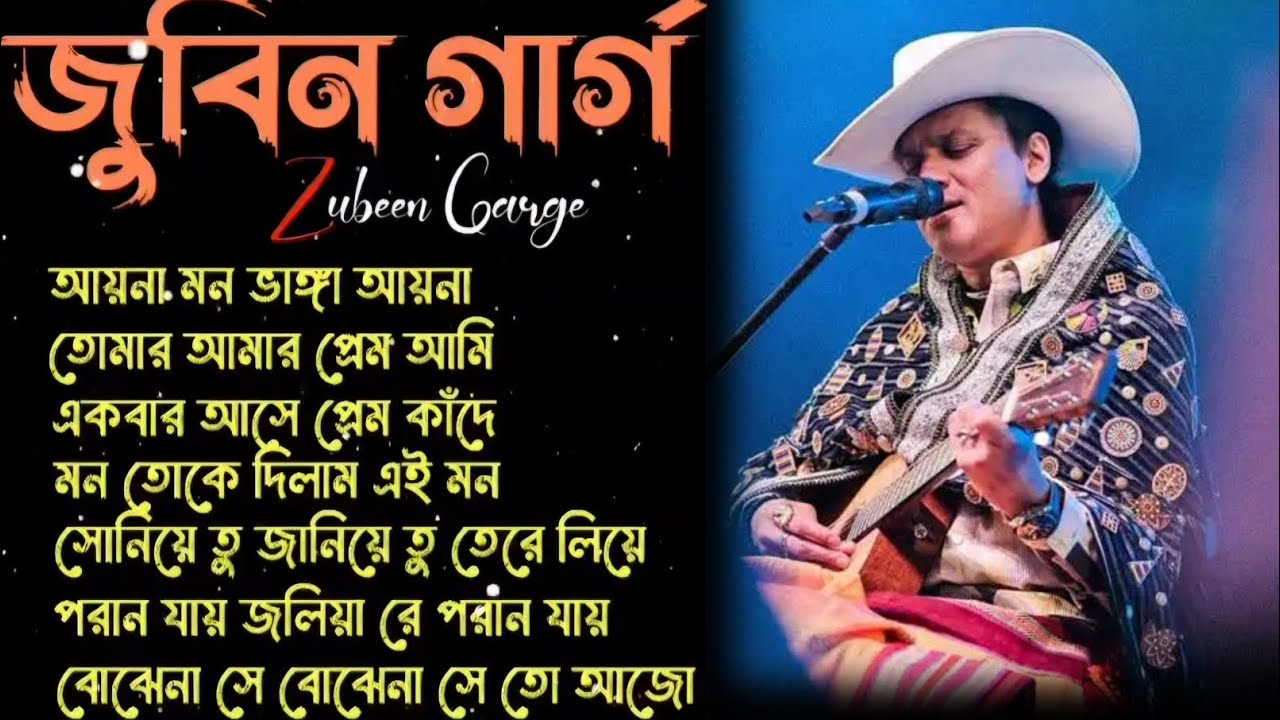 Zubeen Garg old song collection//Zubeen Garg song//Zubeen Garg Assamese song#zubeen#assamesesong