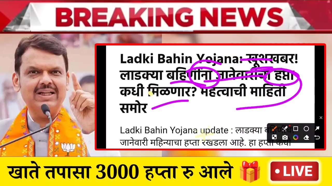 Ladaki bahini yojana | ladaki bahin new update | ladaki bahin yojana | बहिणीला पैसे एकनाथ शिंदे ✅