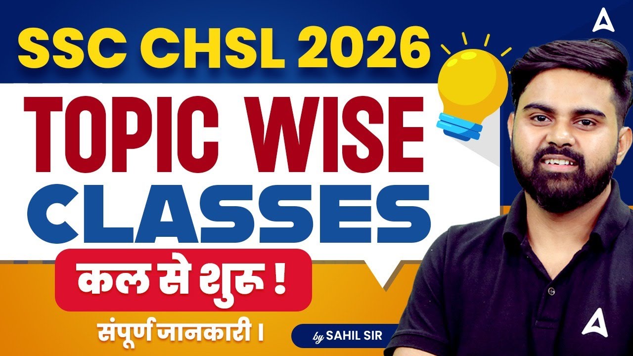 SSC CHSL 2026 | SSC CHSL New Batch Classes | Topic Wise Classes Starting Tomorrow | By Sahil Sir