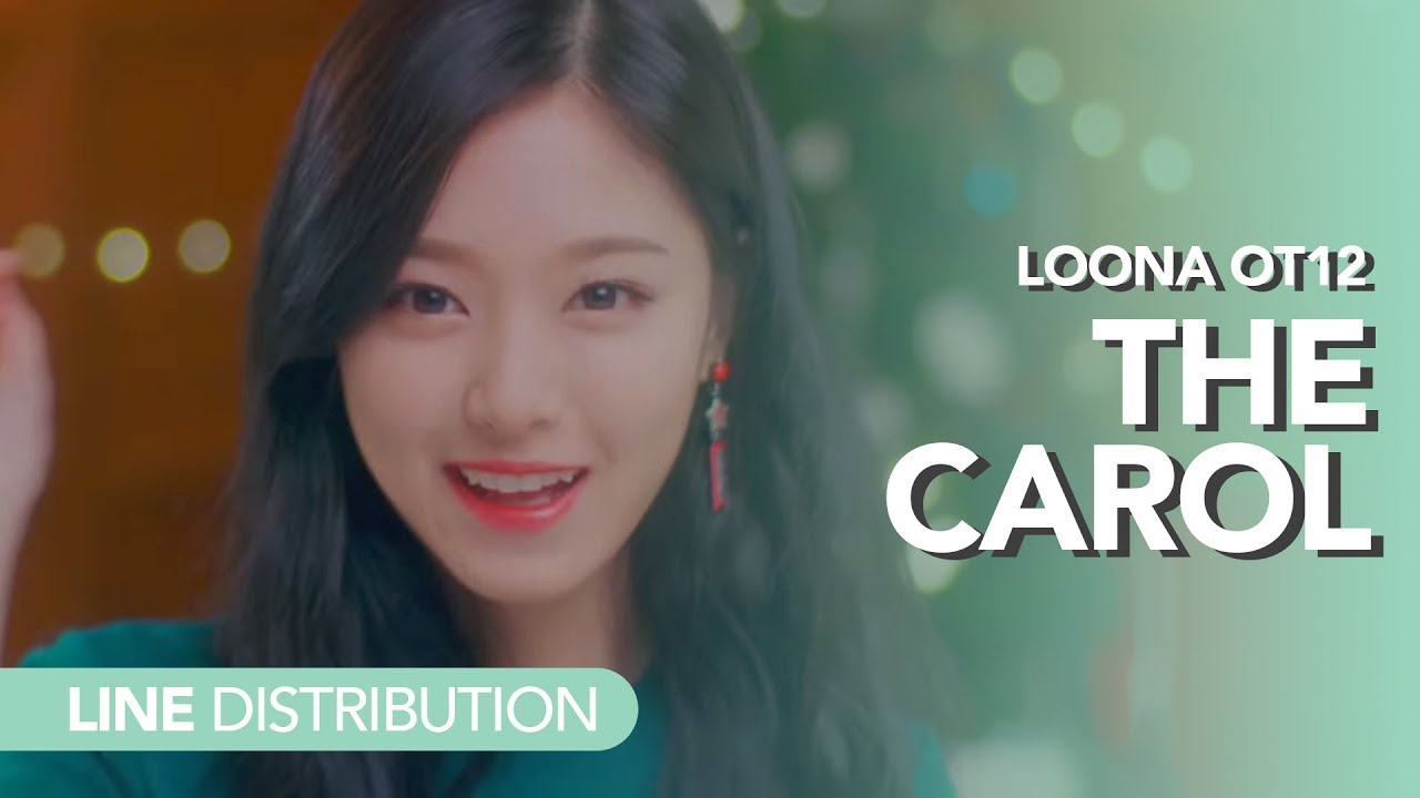 이달의 소녀 LOONA OT12 - The Carol | Line distribution
