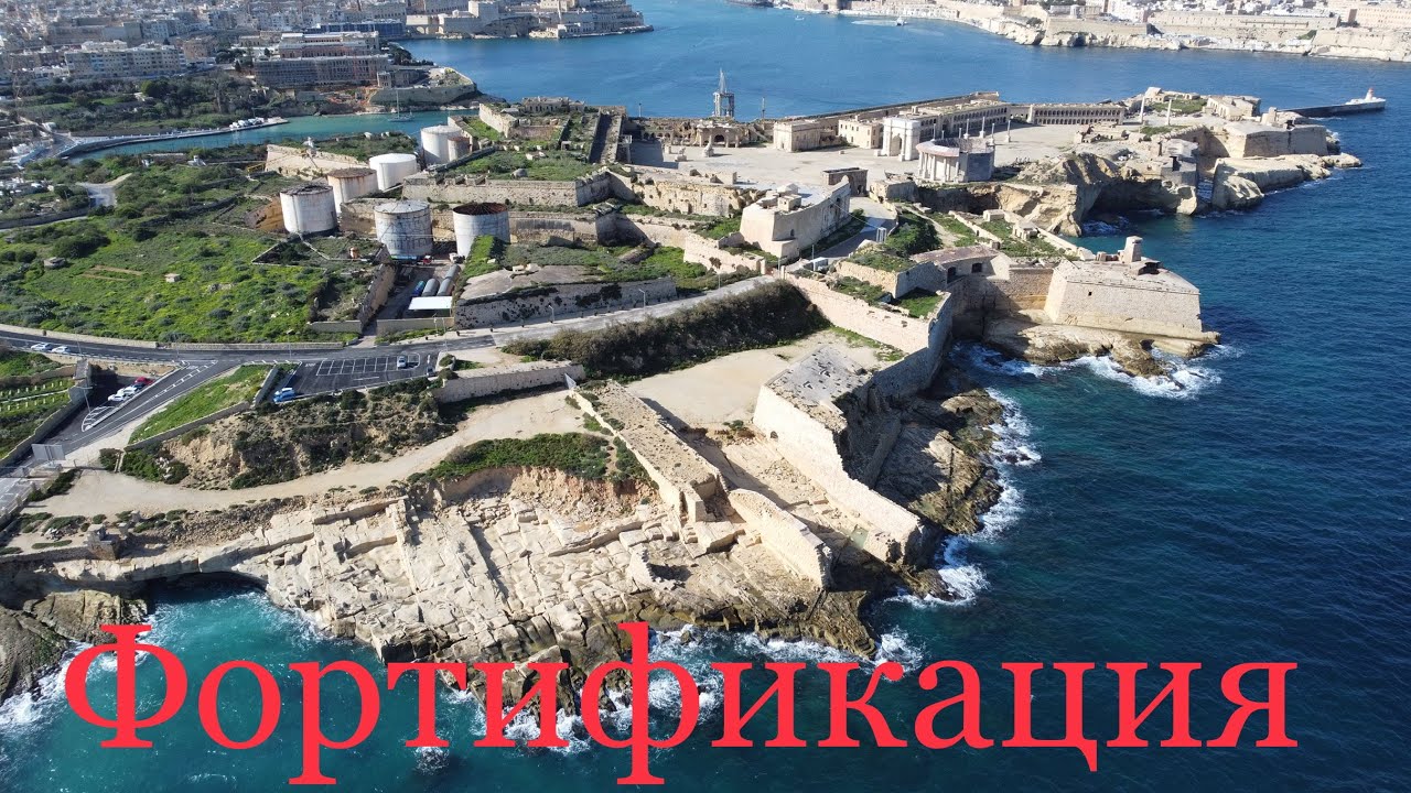 7 - Остров Мальта, путешествие, район Kalkara, обзор, форт, батарея, 100 т пушка￼, набережная