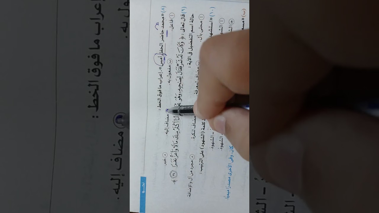 التدريبات الشاملة للوحدة الثانية كتاب الامتحان الصف الثالث الثانوى ٢٠٢٤