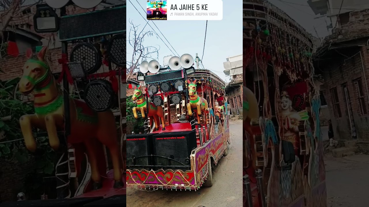 maa santoshi dj rath sitamarhi 8434644343