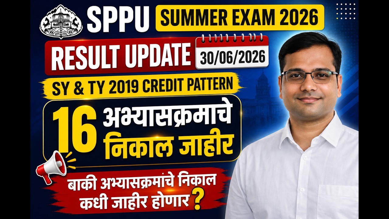 SPPU - Result & PhotocopyUpdate - 30/06/2026 - SY & TY 16 अभ्यासक्रमाचे निकाल जाहीर