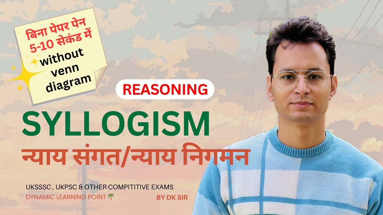 Syllogism Without Venn Diagram? | Direct Method | Reasoning | न्याय संगत / न्याय निगमन
