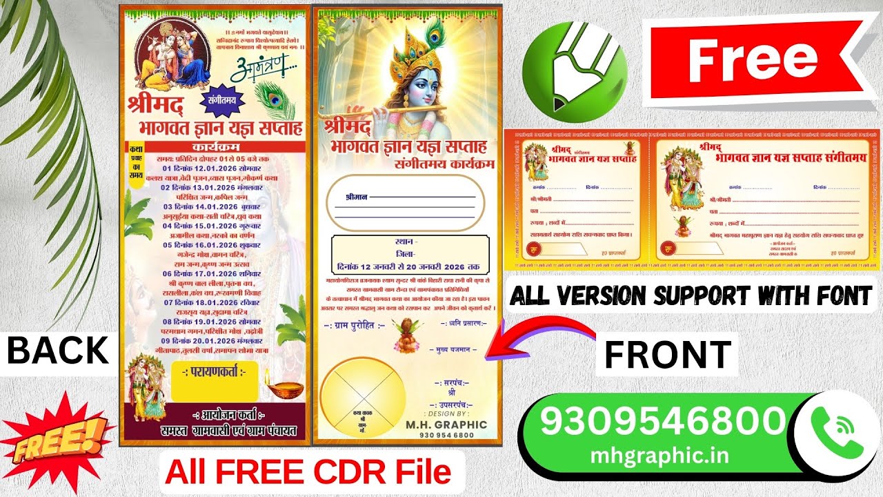 Amantran Card CDR File #cdrfile