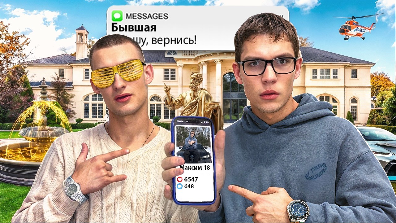 МЫ ПРИКИНУЛИСЬ МИЛЛИОНЕРАМИ ЧТО Б РАЗОРВАТЬ ДАЙВИНЧИК (  пошли на свидание без денег)