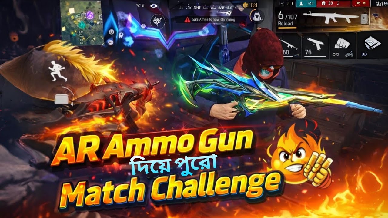 শুধু মাত্র AR Ammo Gun দিয়ে পুরো Match খেললাম ||unbelievable Gameplay video || K@LLসাপ Gaming 
