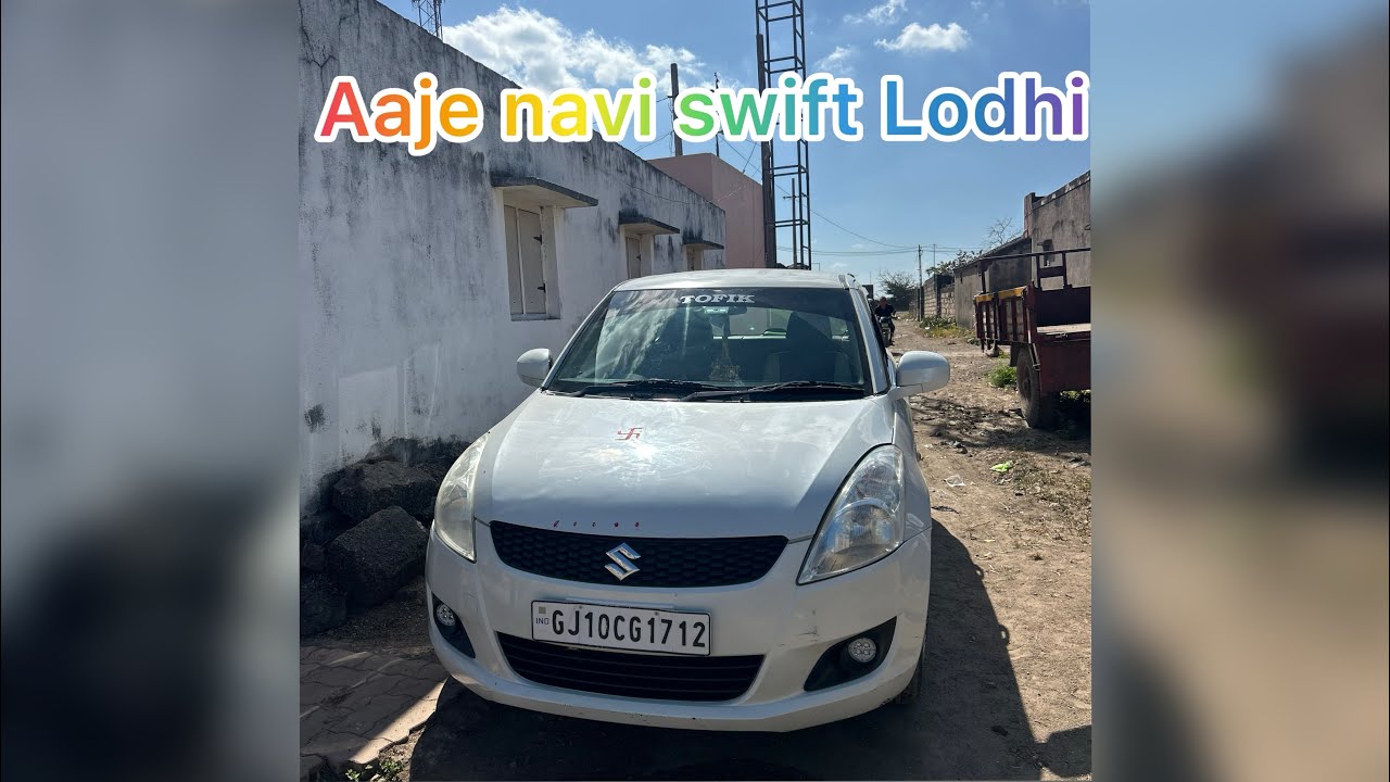 ॥Aaje ame navi swift lidhi ||આજે અમે નવી swift  લીધી॥