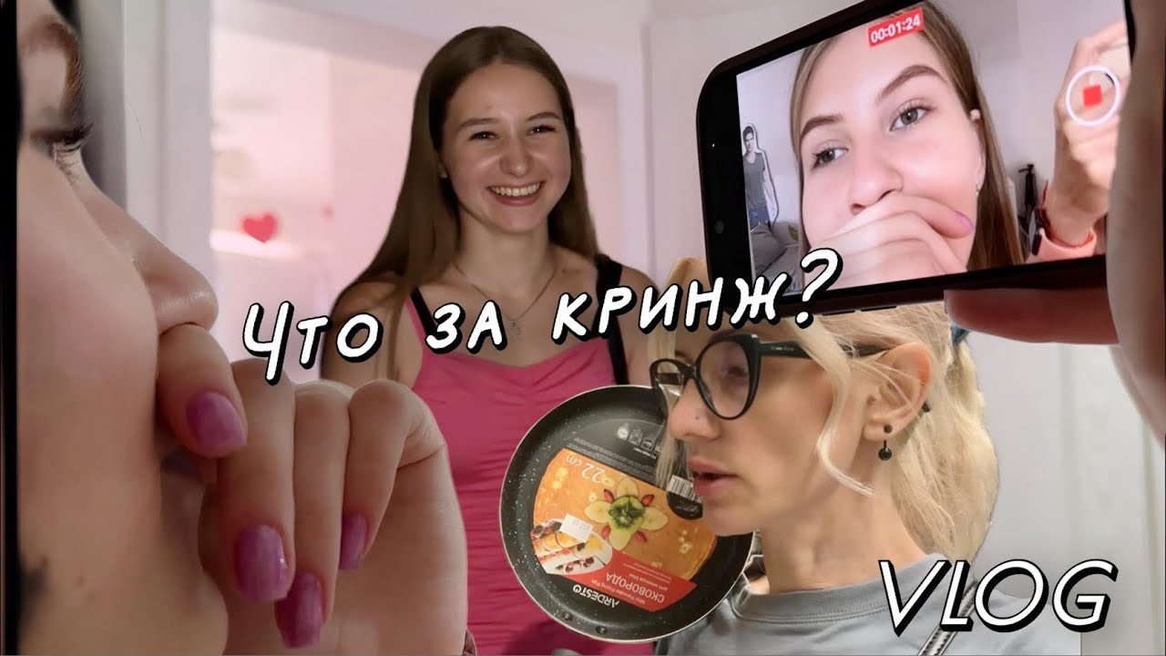 Прощай ресницы. Кринж носки, меняю посуду и сложный выбор Киры.