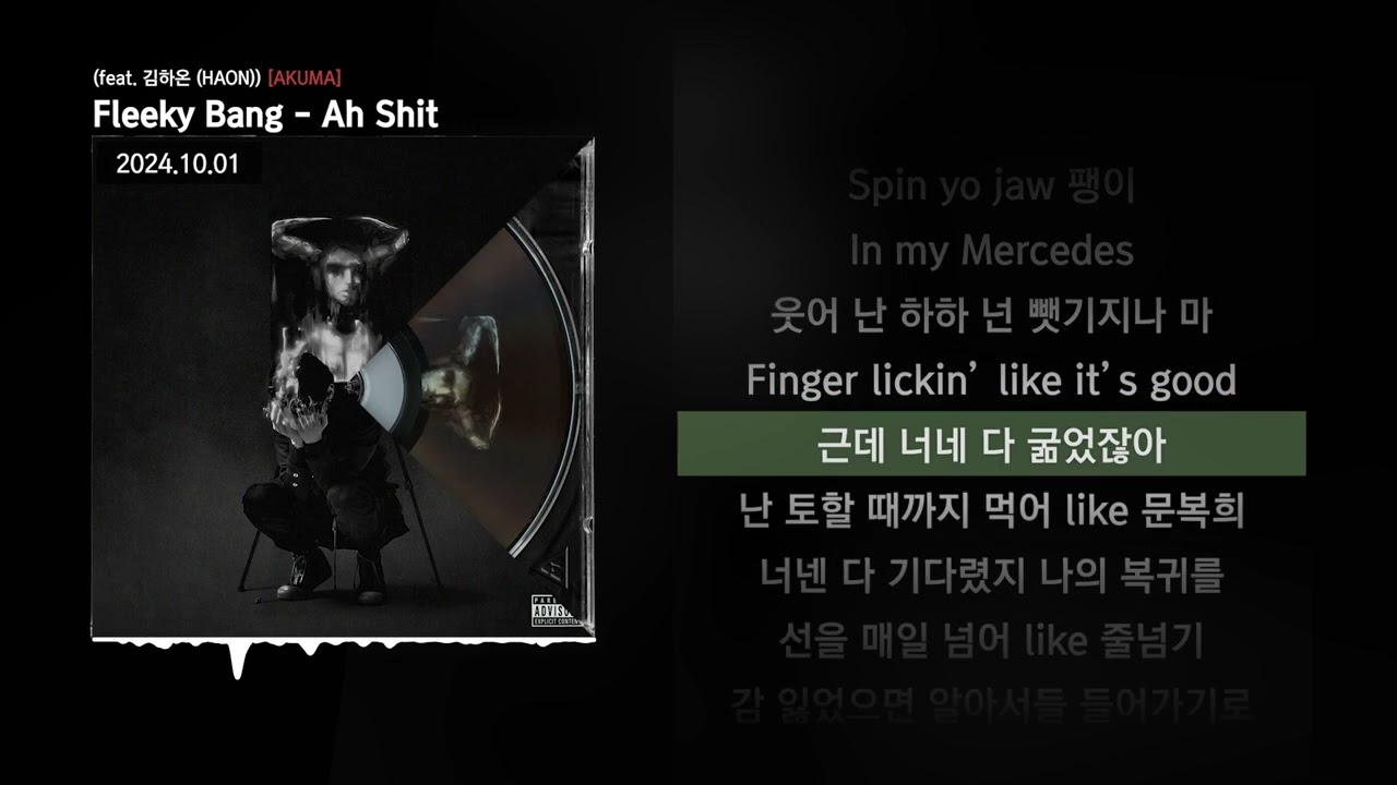 Fleeky Bang - Ah Shit (feat. 김하온 (HAON)) [AKUMA]ㅣLyrics/가사