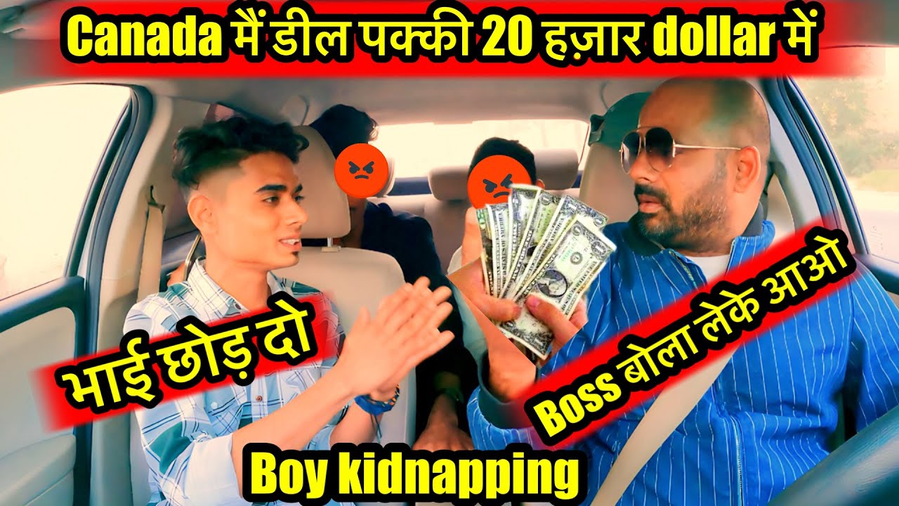 Canada मै डील  पक्की 20 हज़ार dollar मै🚗 boy kidnapping 🤣 car prank video @Samar.up78 #carprank