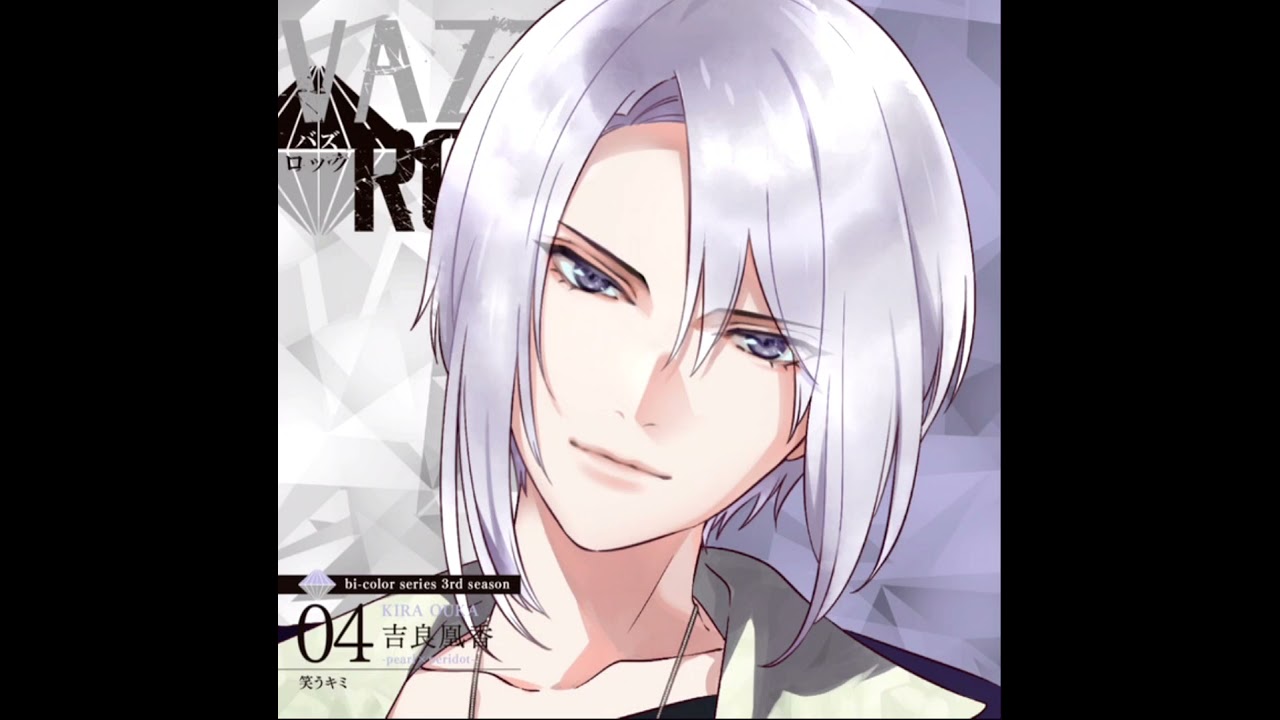 Kimi o Mitsumete - VAZZROCK (Kira Ouka bi-color 3)