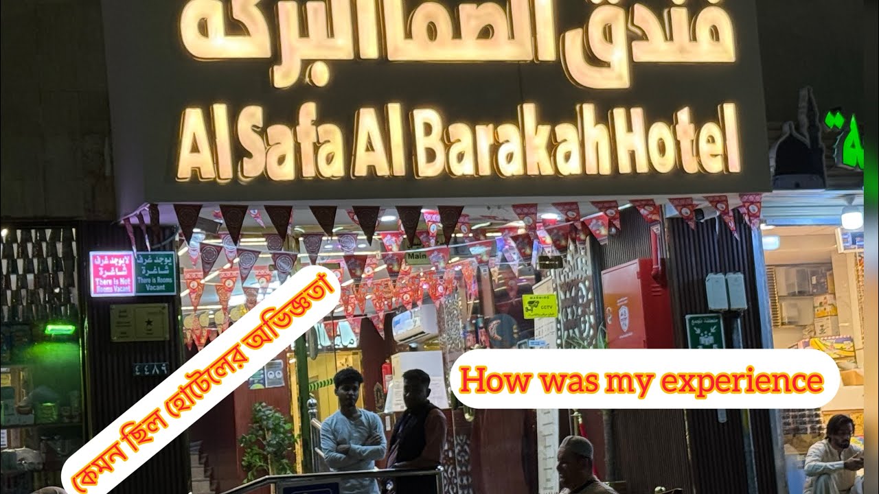 আমার মদিনা ভ্রমন -পর্ব ১॥How was my Madina tour 🥰