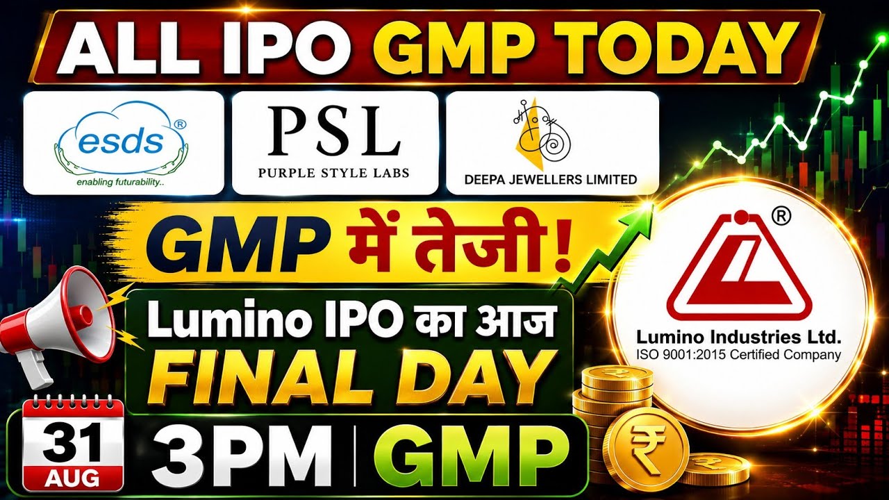 All ipo gmp today💥Lumino industries ipo final decision🤑ESDS software ipo gmp✅Deepa jewellery ipo gmp