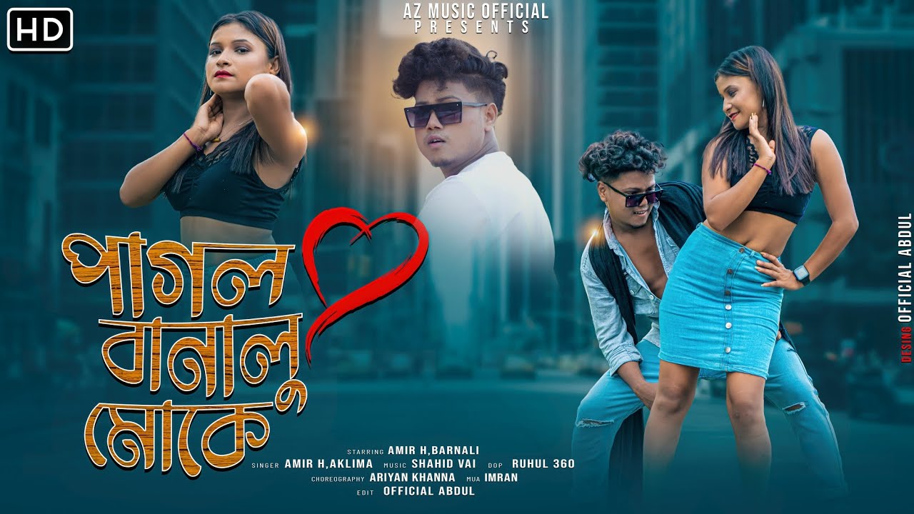 #Video||Pagol Banalu Moke||পাগল বানালু মোকে||Amir H & Bornali