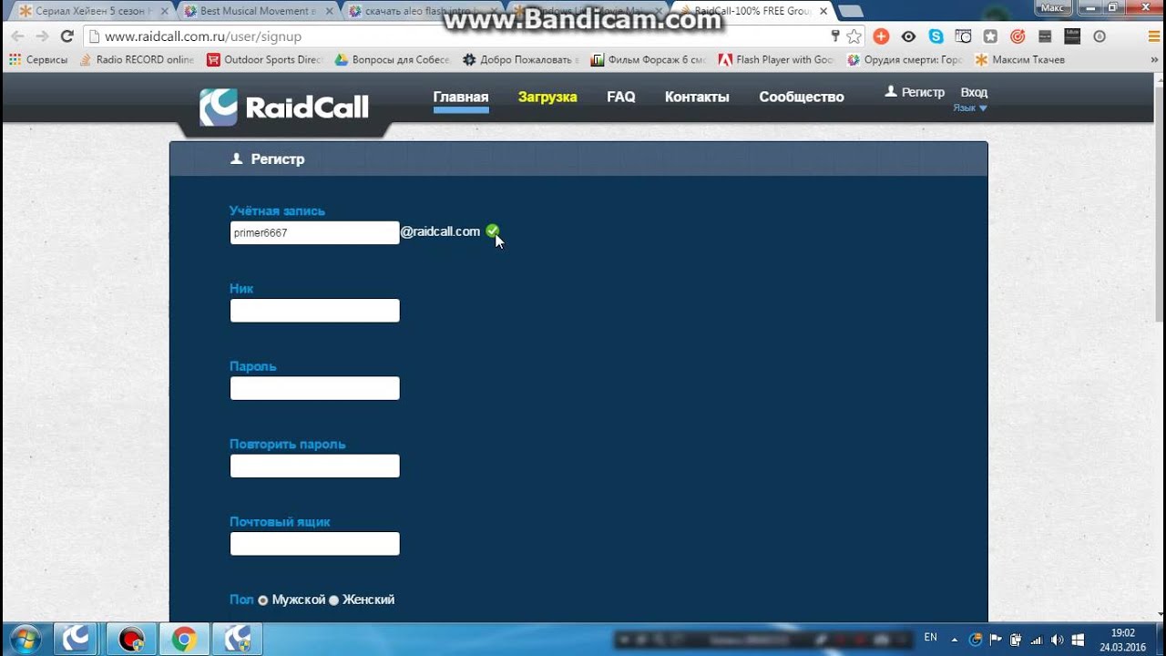 Что такое RaidCall и где его скачать!!!