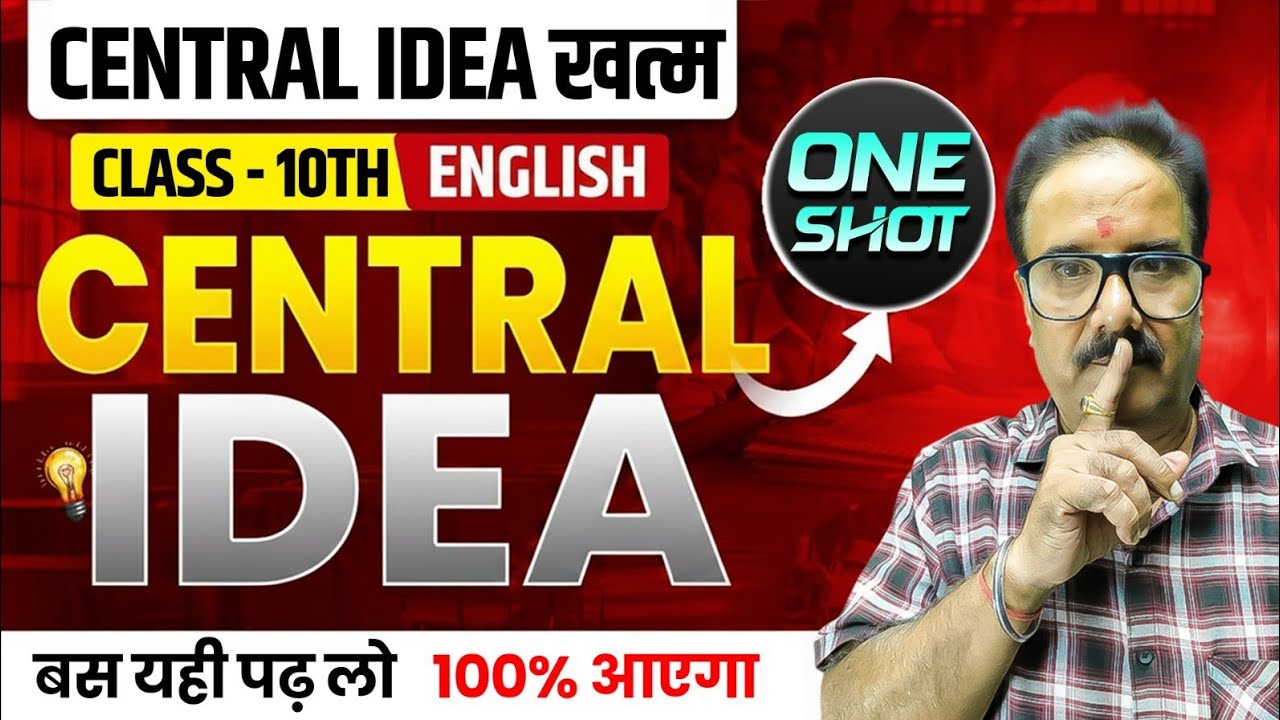 Central Idea One Shot | Easy Method | Class 10 Board Exam 2026