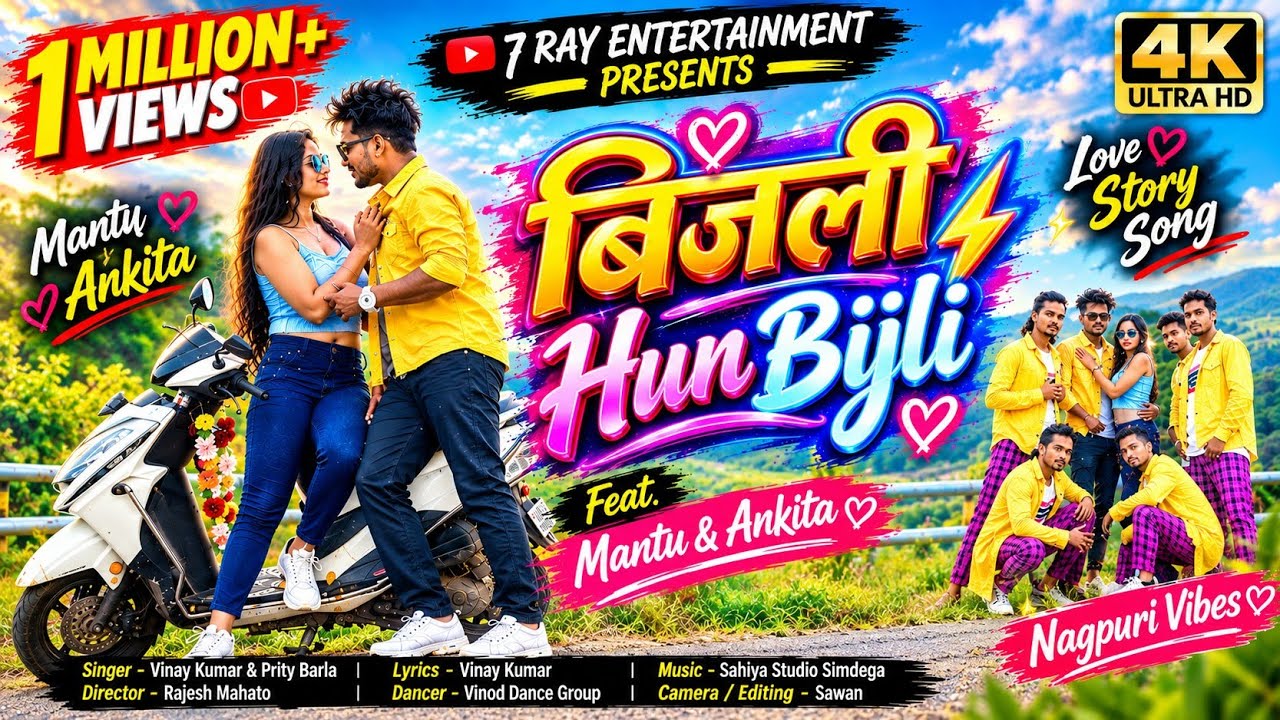 बिजली हुन बिजली || Bijli Hun Bijli | New Nagpuri Song 2021 || Vinay kumar Priti Barla
