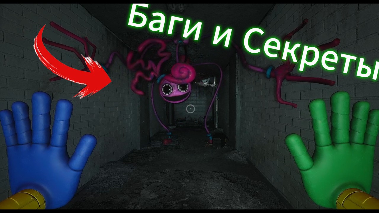 ПРОХОЖДЕНИЕ POPPY PLAYTIME 2 ГЛАВЫ ЗА РАЗ! МИНИ СПИДРАН!