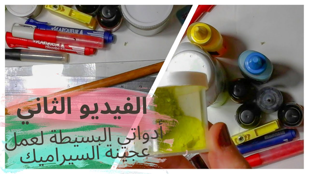 💖سلسلة عجينة السيراميك🎀 بدون تكاليف أدواتي البسيطة اللي بديت بيها مشروعي الصغير